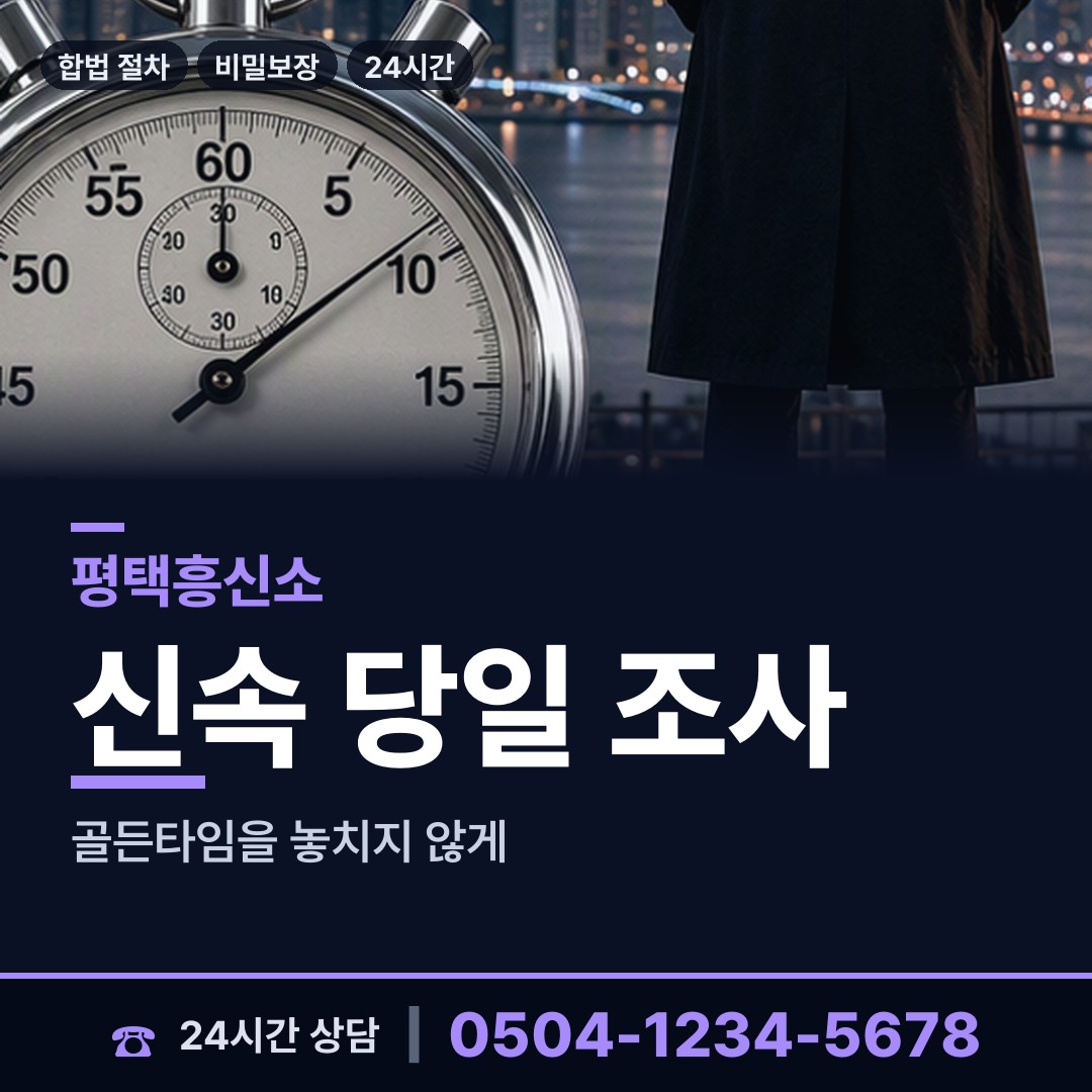 평택 송탄동 심부름센터추천 상담 안내