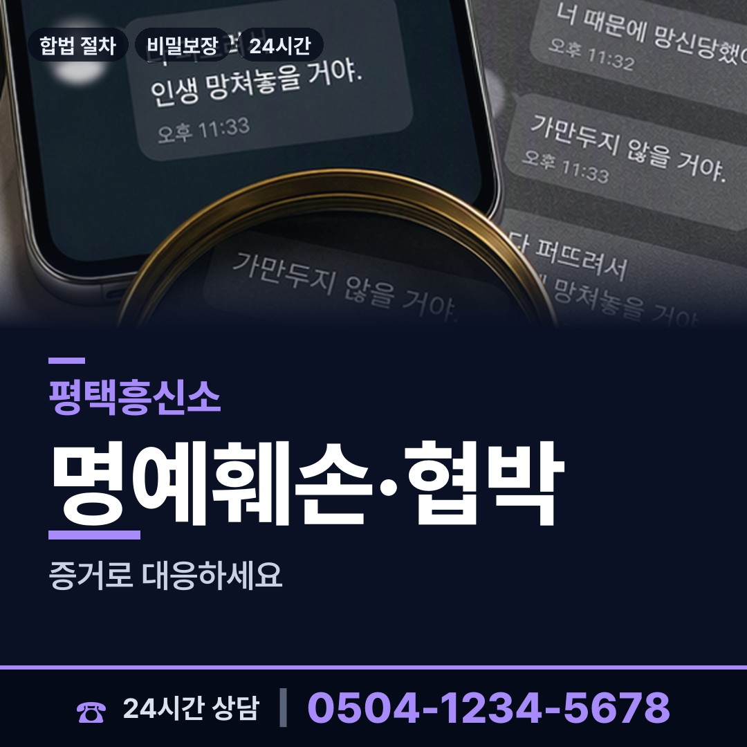 평택 송탄동 부인외도탐정 상담 안내